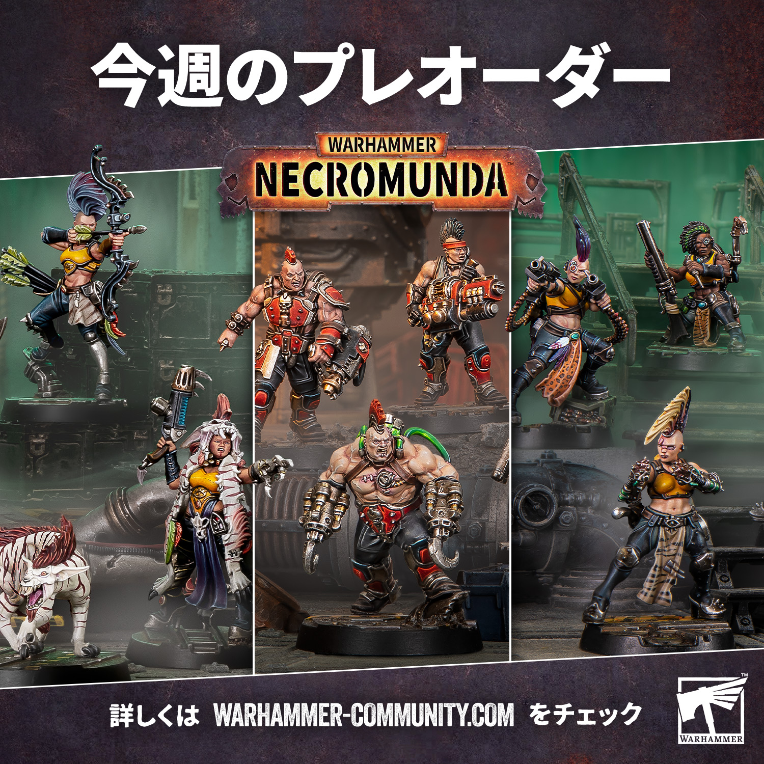 明日よりプレオーダー開始となる「デスコーア・オヴ・クリーグ