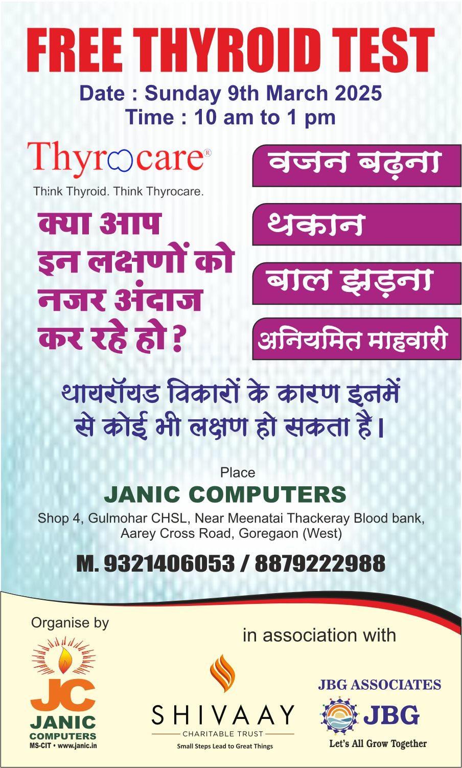 Shivaay Charitable Trust