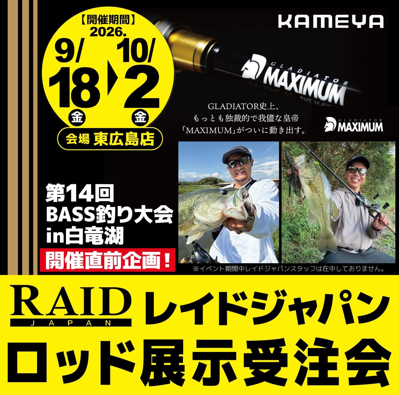 raidjapan entertainment