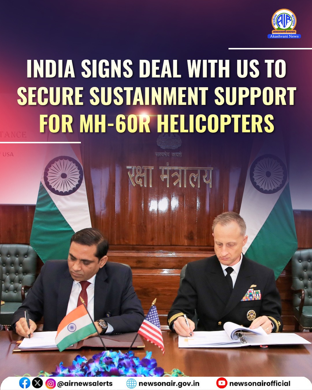 Ministry of Defence (India) signs... - All India Radio News | Facebook