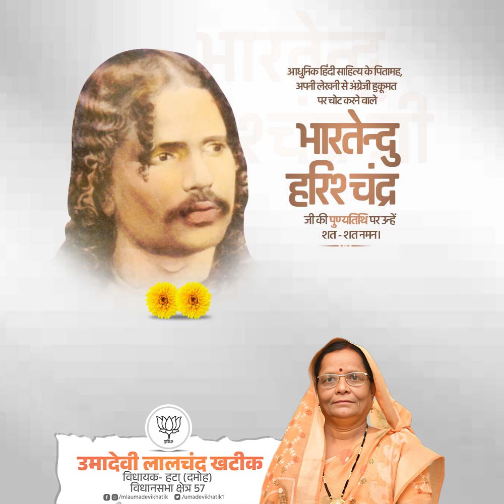 Umadevi - भारतीय नवजागरण के अग्रदूत, बहुमुखी प्रतिभा के धनी एवं आधुनिक ...