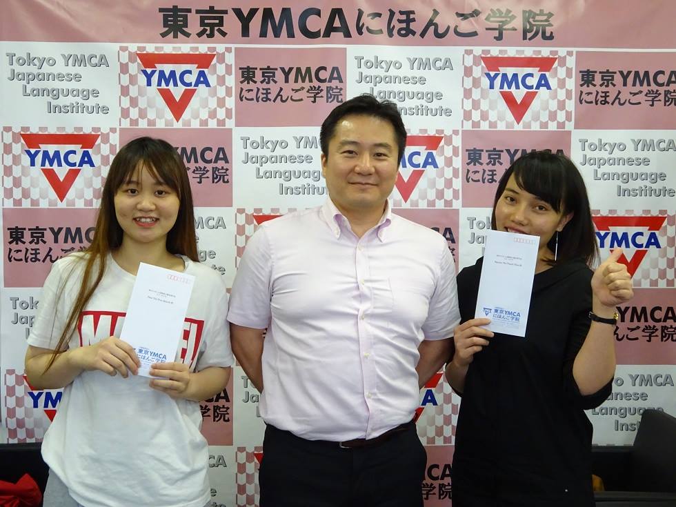 東京ymcaにほんご学院 - 【2017年度[前期] 奨学生（しょうがくせい 