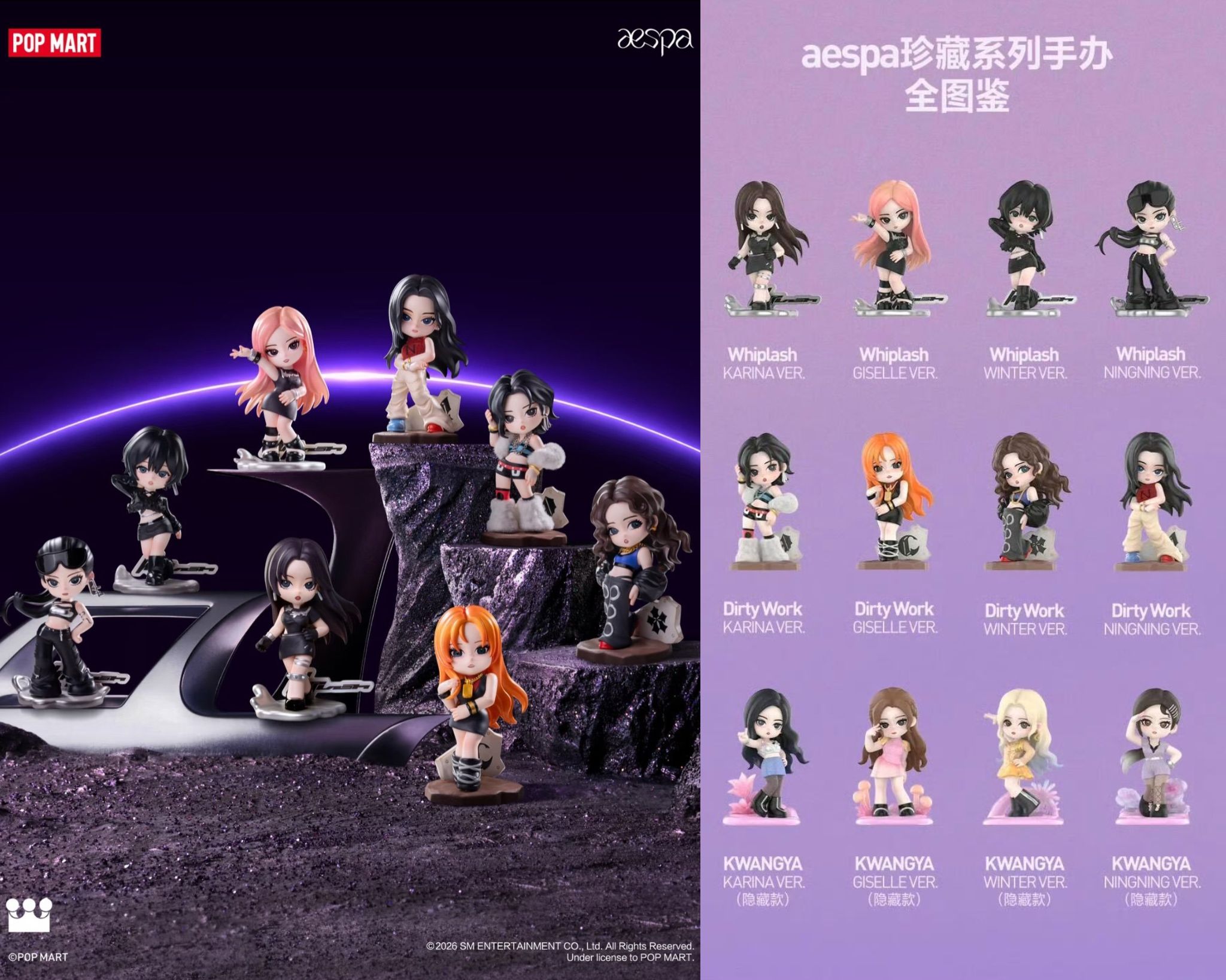 the new aespa x popmart collab collection has 3 versions