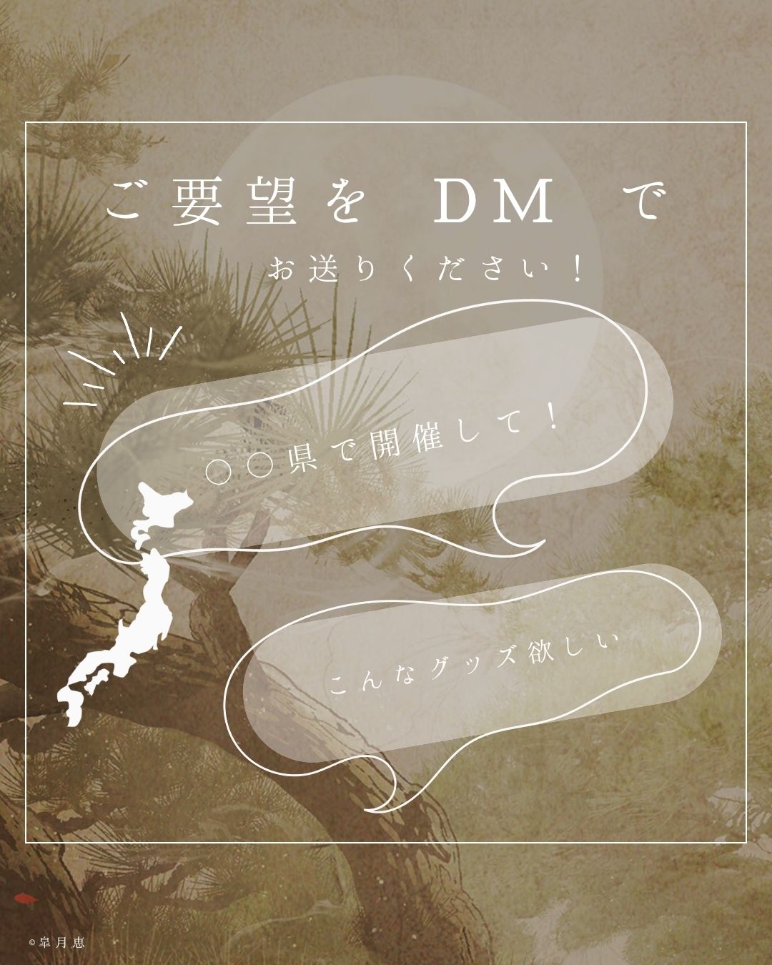 荘厳華麗-》 凛とした女性の立ち姿。 本企画展のために皐月恵が描き