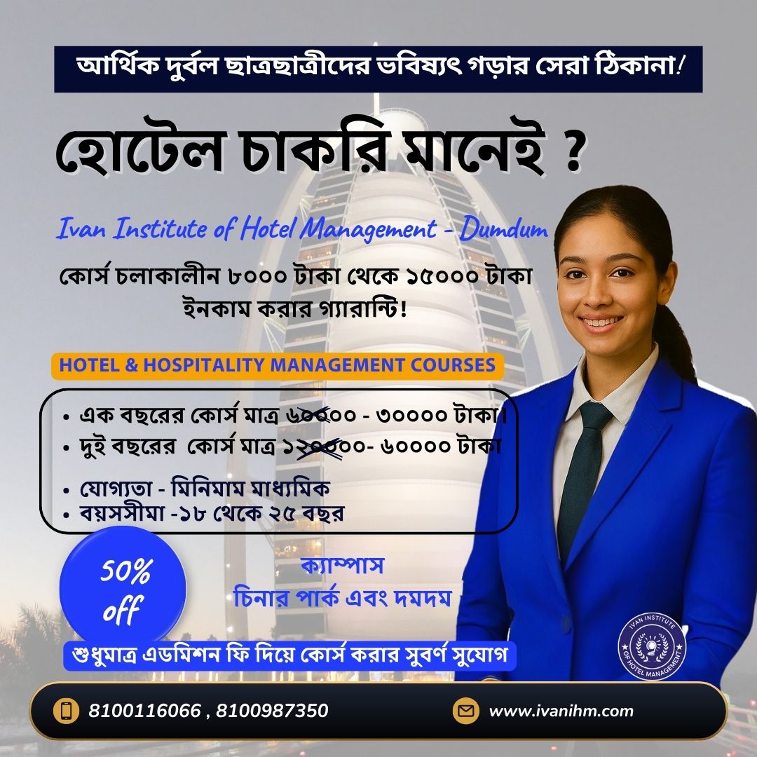 Ivan Institute of Hotel Management | Kolkata
