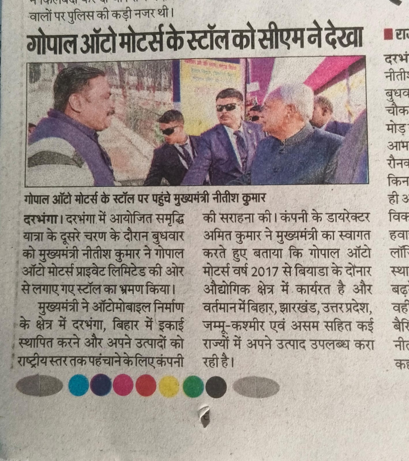 Gopal Auto Motors Pvt. Ltd. | Darbhanga