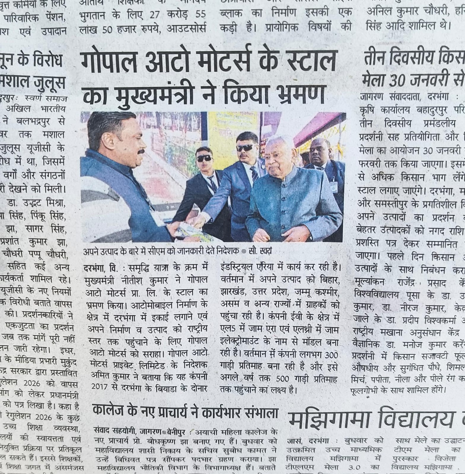 Gopal Auto Motors Pvt. Ltd. | Darbhanga