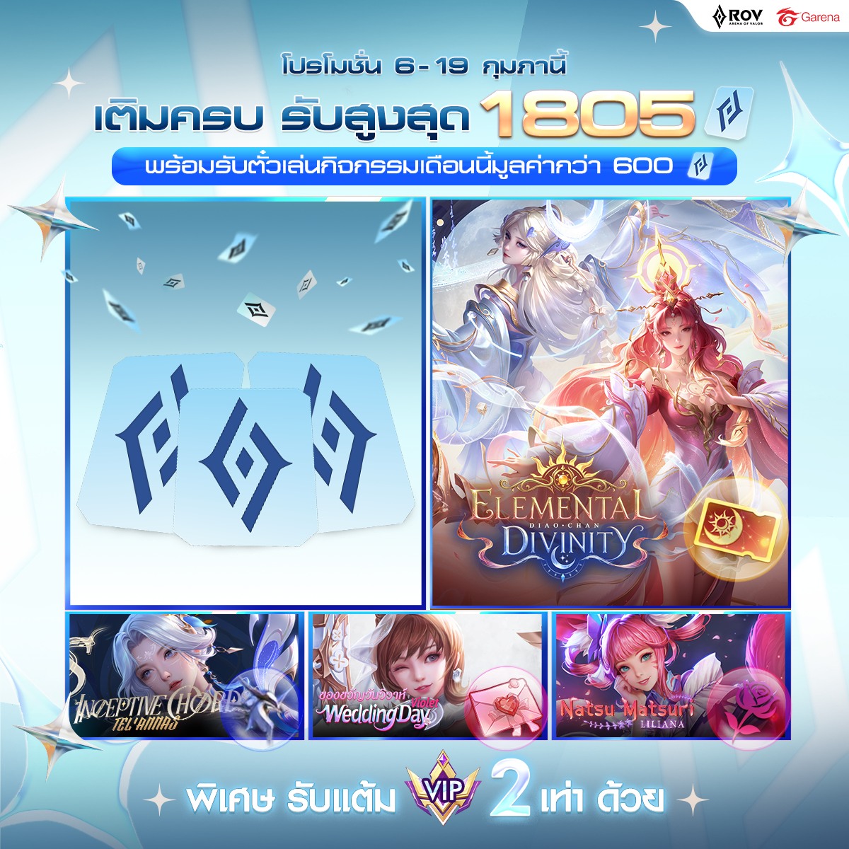 Garena RoV Thailand added a new photo. - Garena RoV Thailand