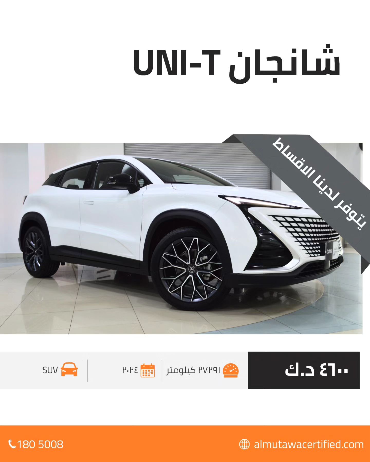 Al Mutawa Certified