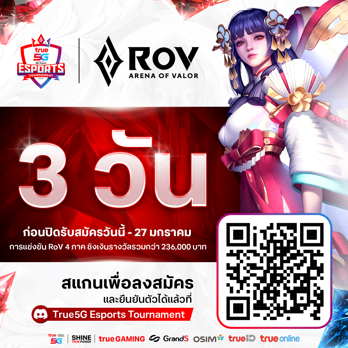 True5G - เหลืออีกแค่ 3 วันสุดท้าย สมัครเลย ภายใน 27 ม.ค. นี้เท่านั้น ...