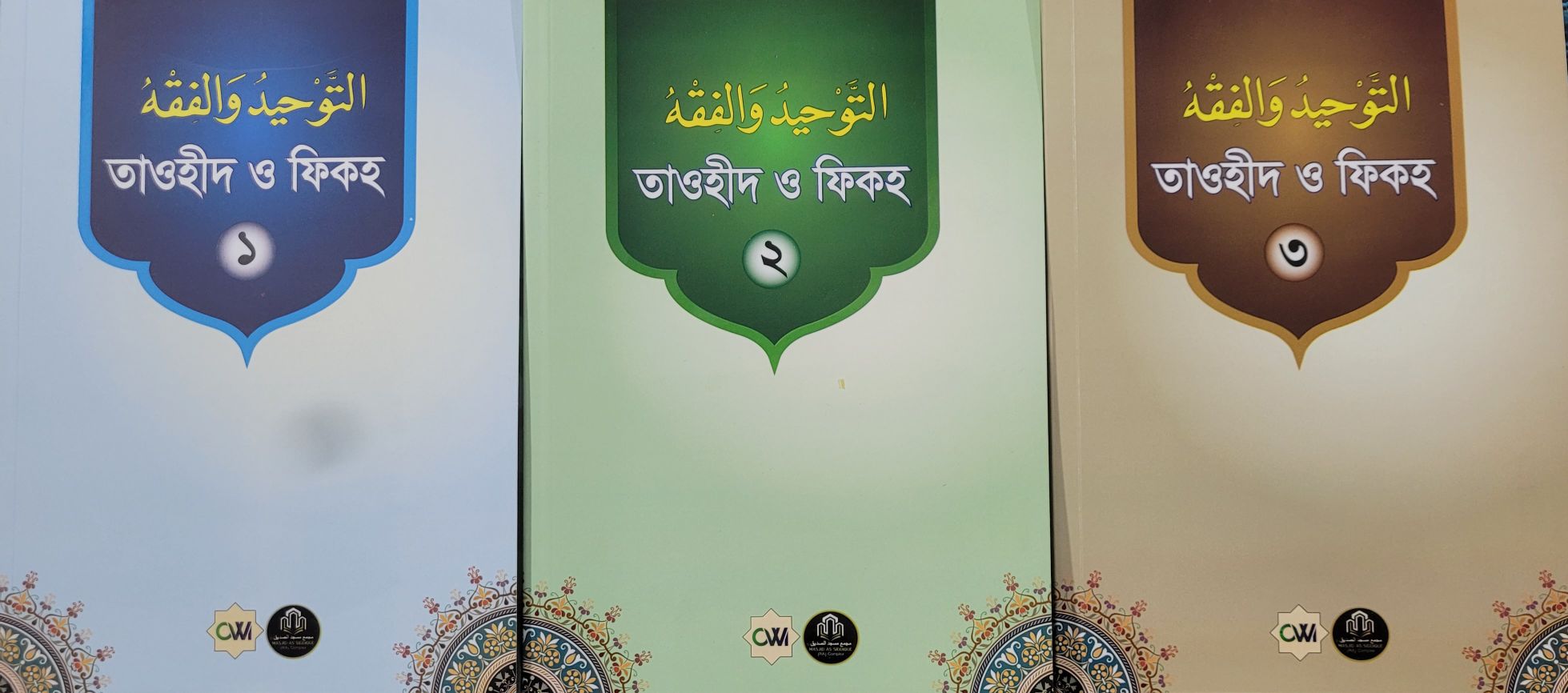 Abu Bakr As-Siddique R.A. Complex