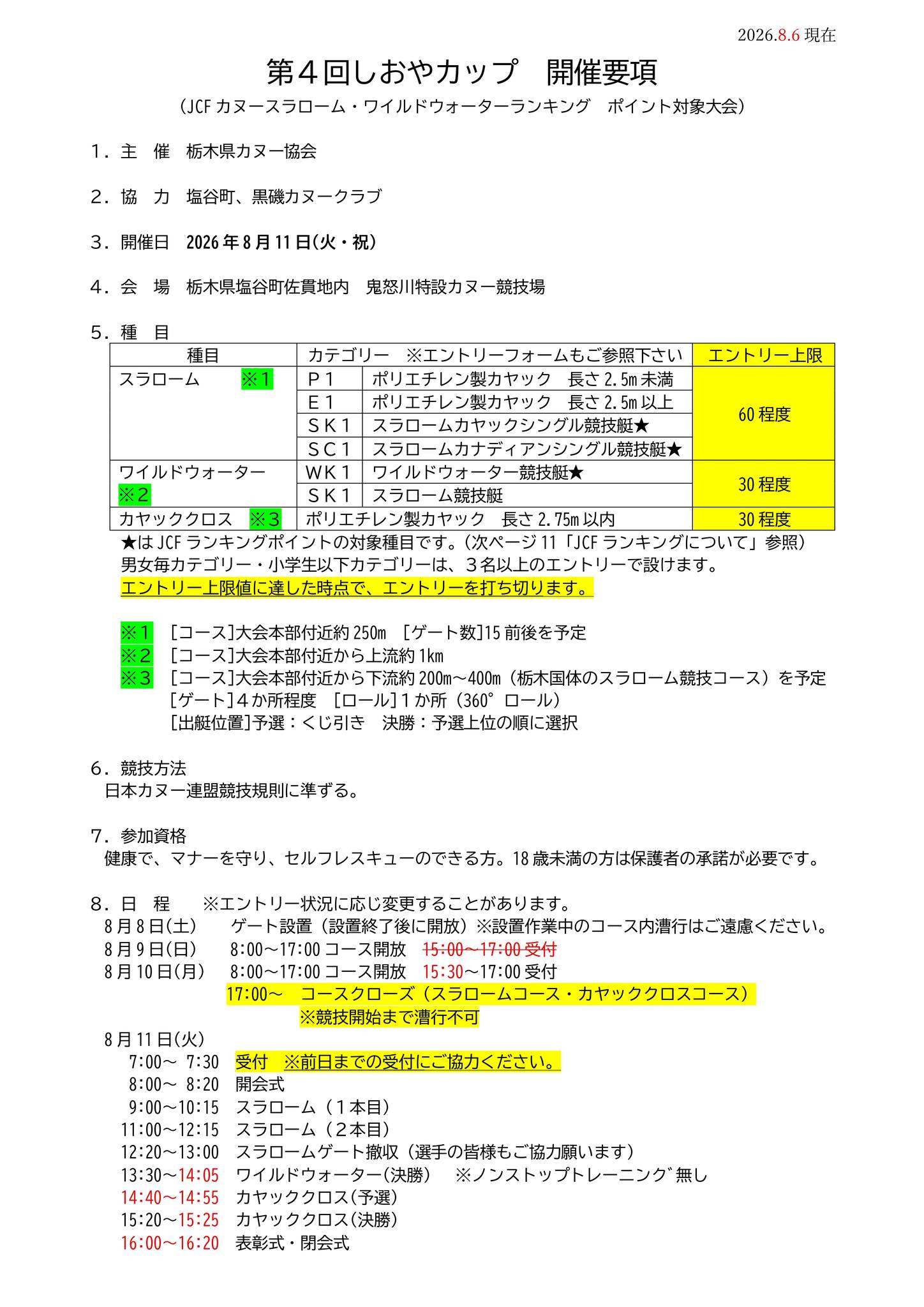 Free! フィルム 凛 劇場版 Free! FS 入場者特典 コマフィルム 凛