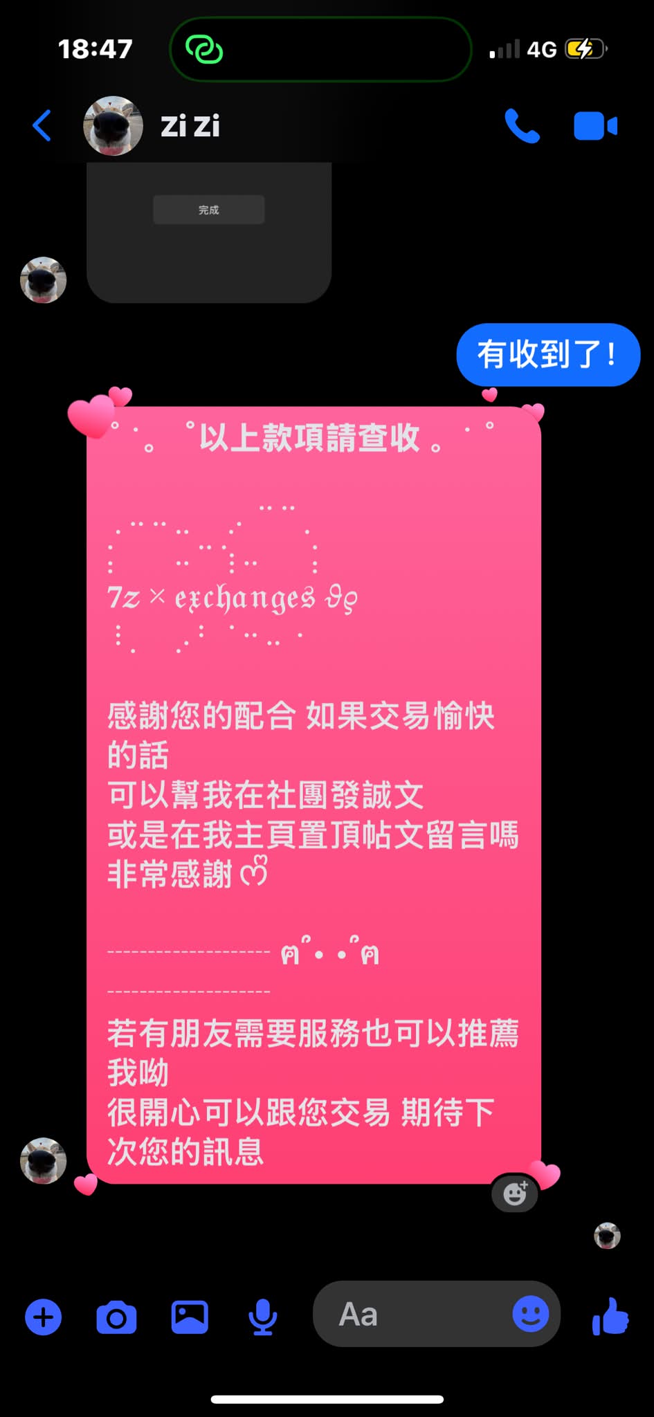 特別好呀。