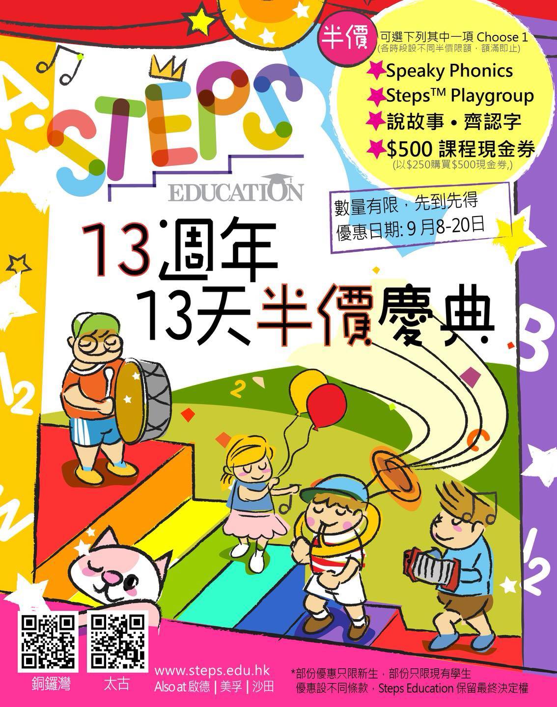 Steps Education - [回到原始時代]小朋友今天回到了很久很久以前，做了埃及的頭飾及進入了金字塔，玩了中國古代的傳統遊戲及學習了 ...