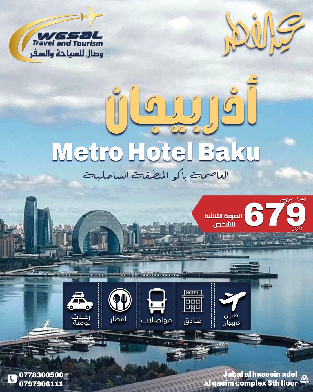 Wesal Travel Tourism
