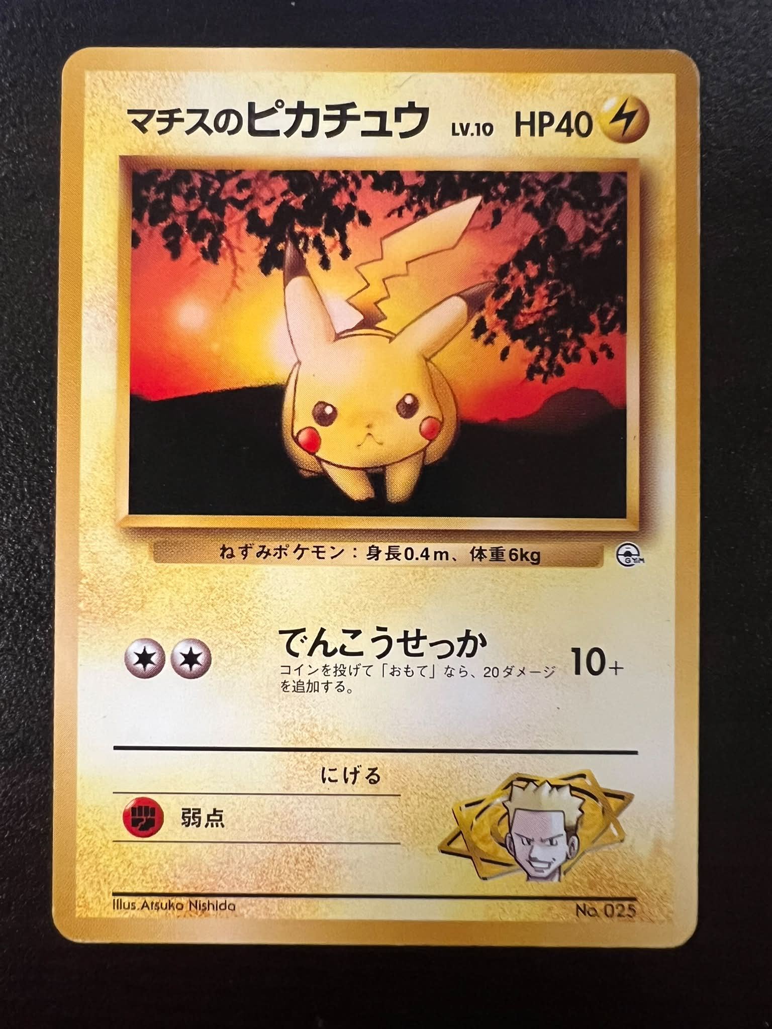 Pokemon card with no rarity symbol for sale