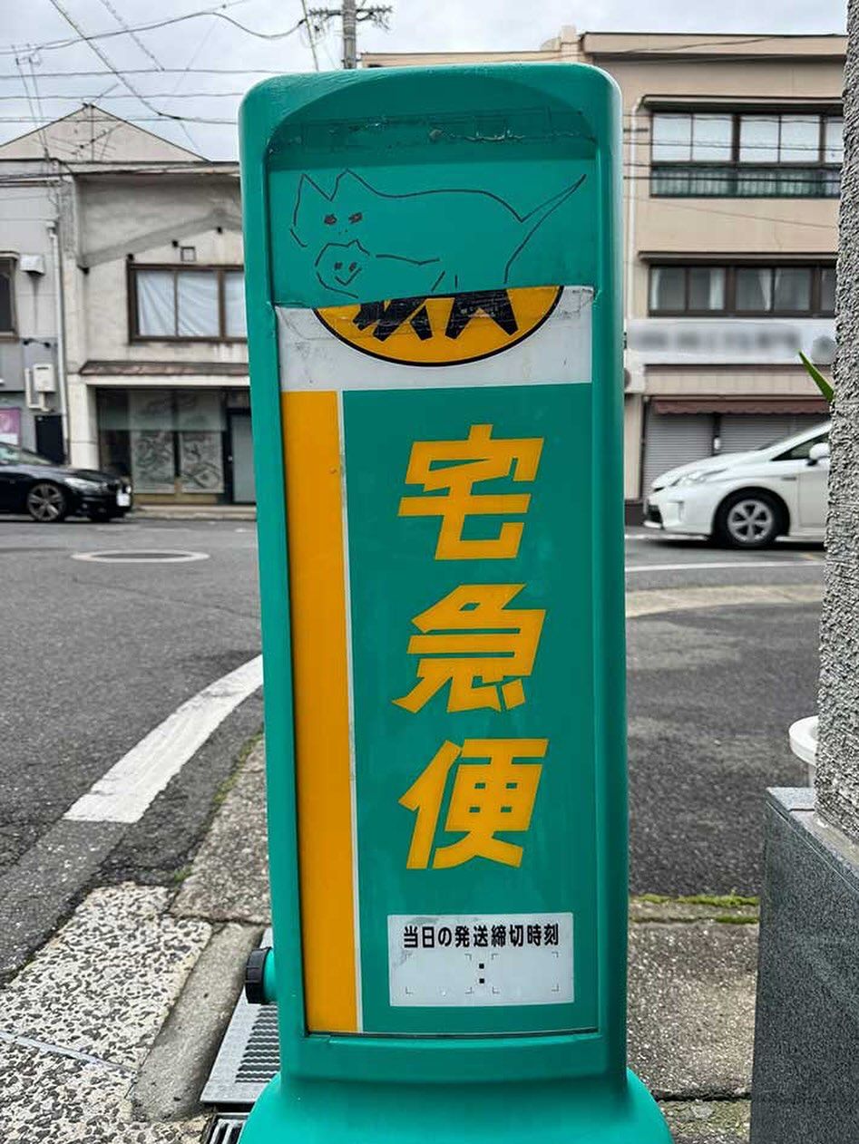 ヤマト運輸 看板 営業所紹介 本日は、諏訪営業所をご紹介します。 諏訪