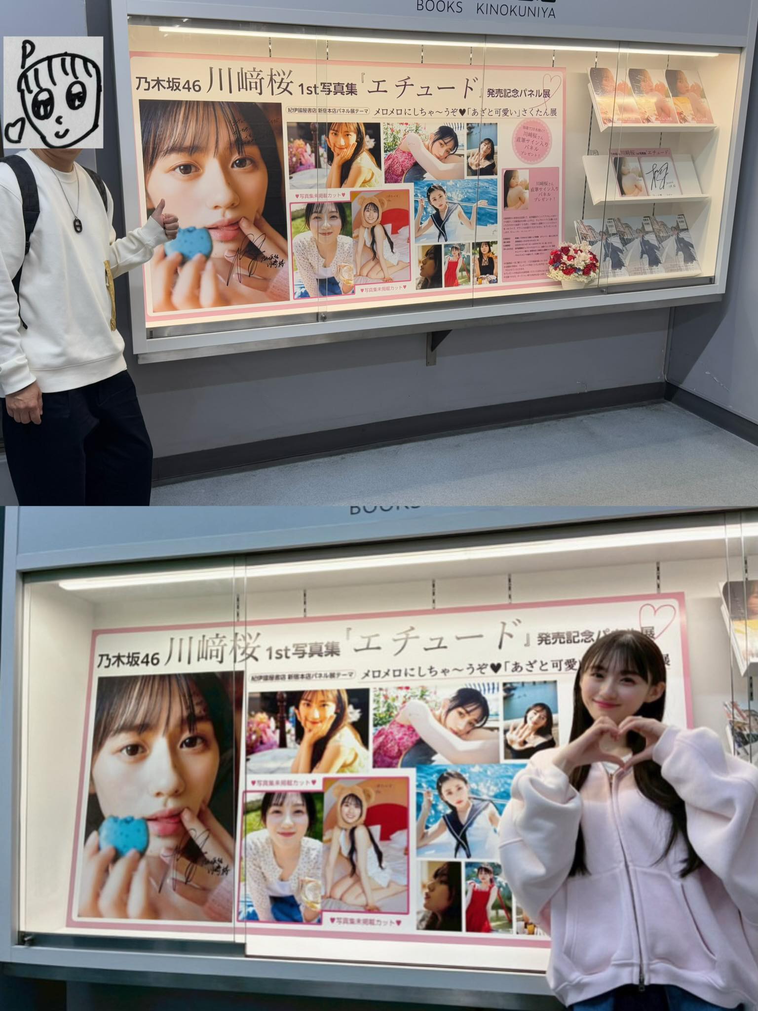 P君巡視業務😌💕 · 川﨑桜写真集パネル展🌸 #川﨑桜 #川﨑桜1st写真集