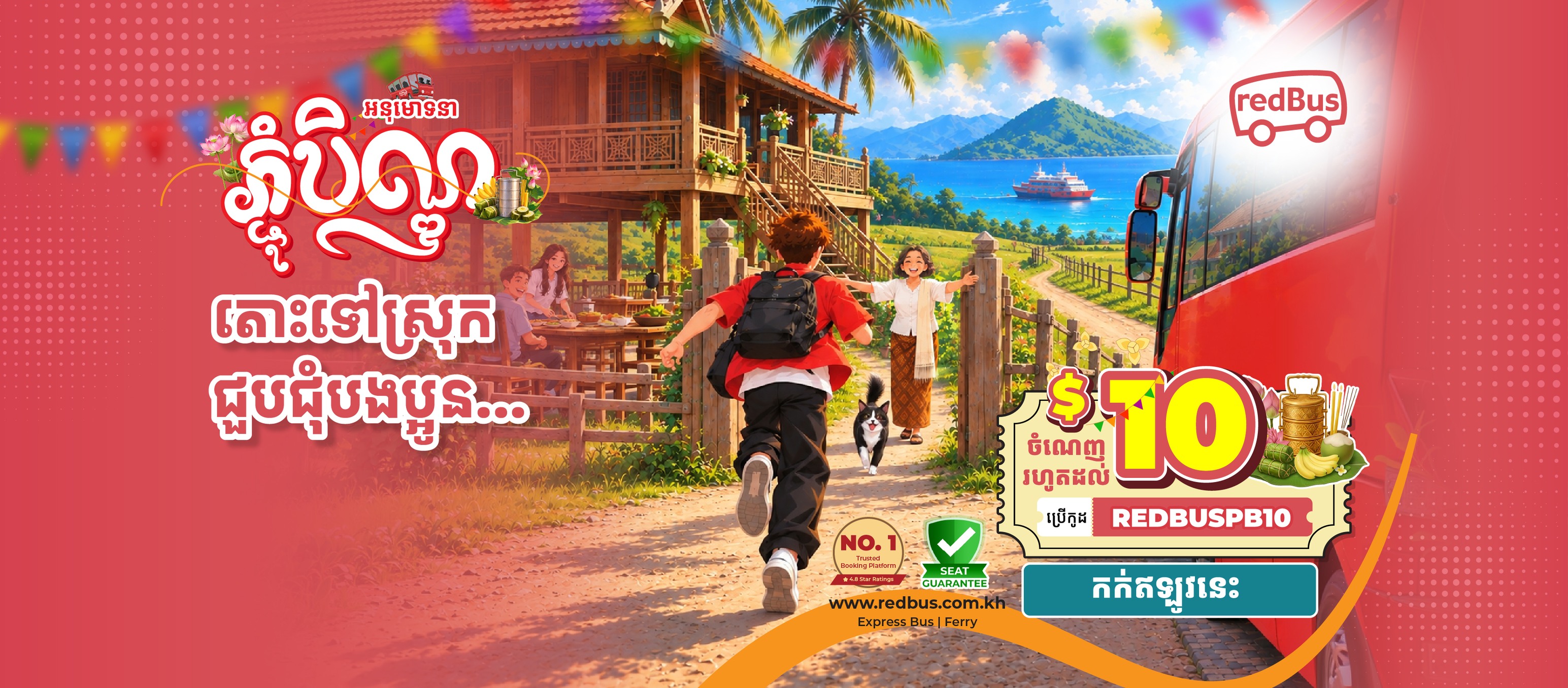 redBus Cambodia