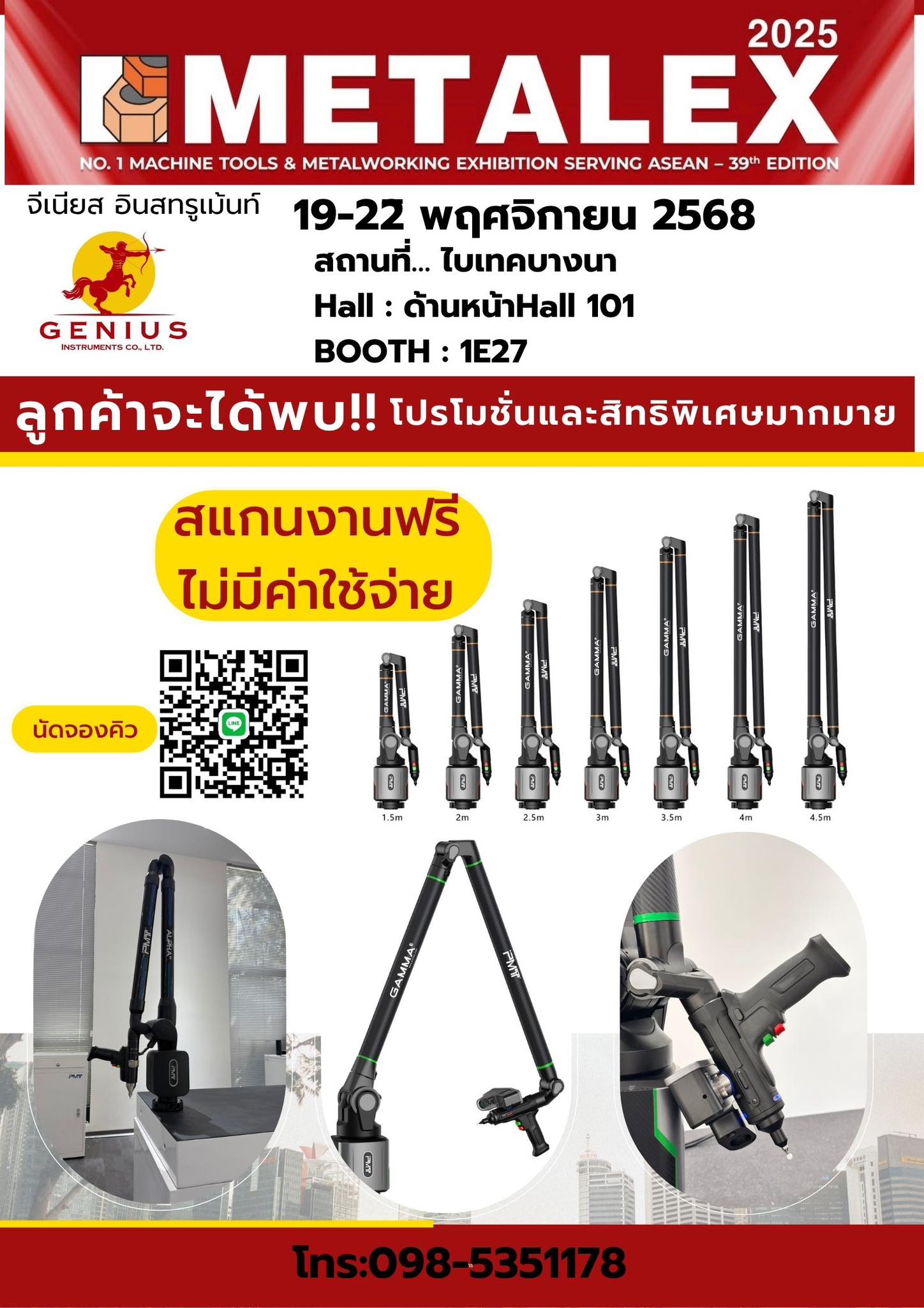 จีเนียส - 