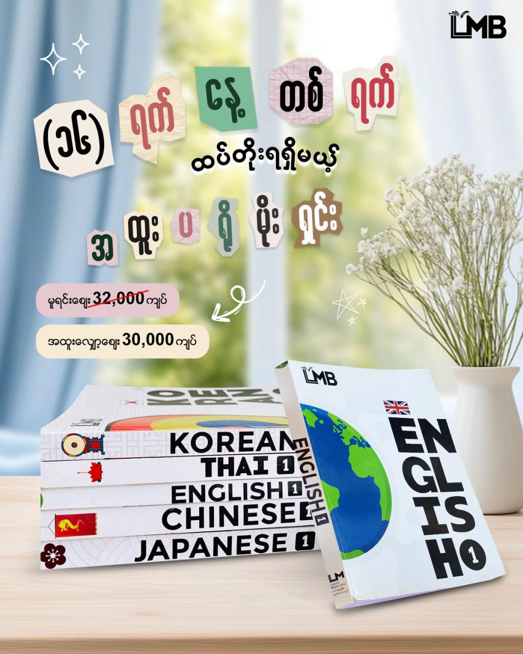 LearnMyanmar Book - LMB added a... - LearnMyanmar Book - LMB