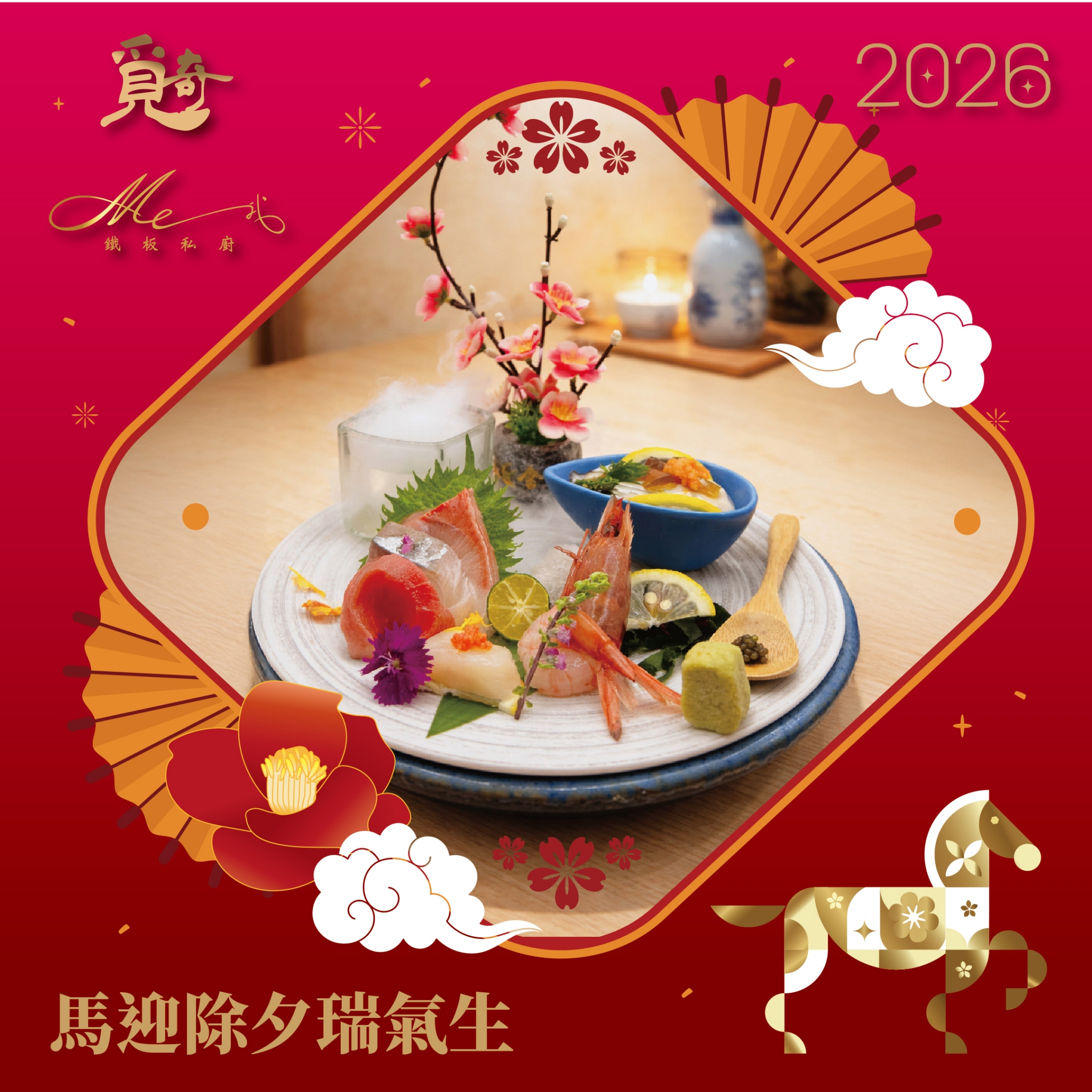 Me我鐵板私廚 | Kaohsiung