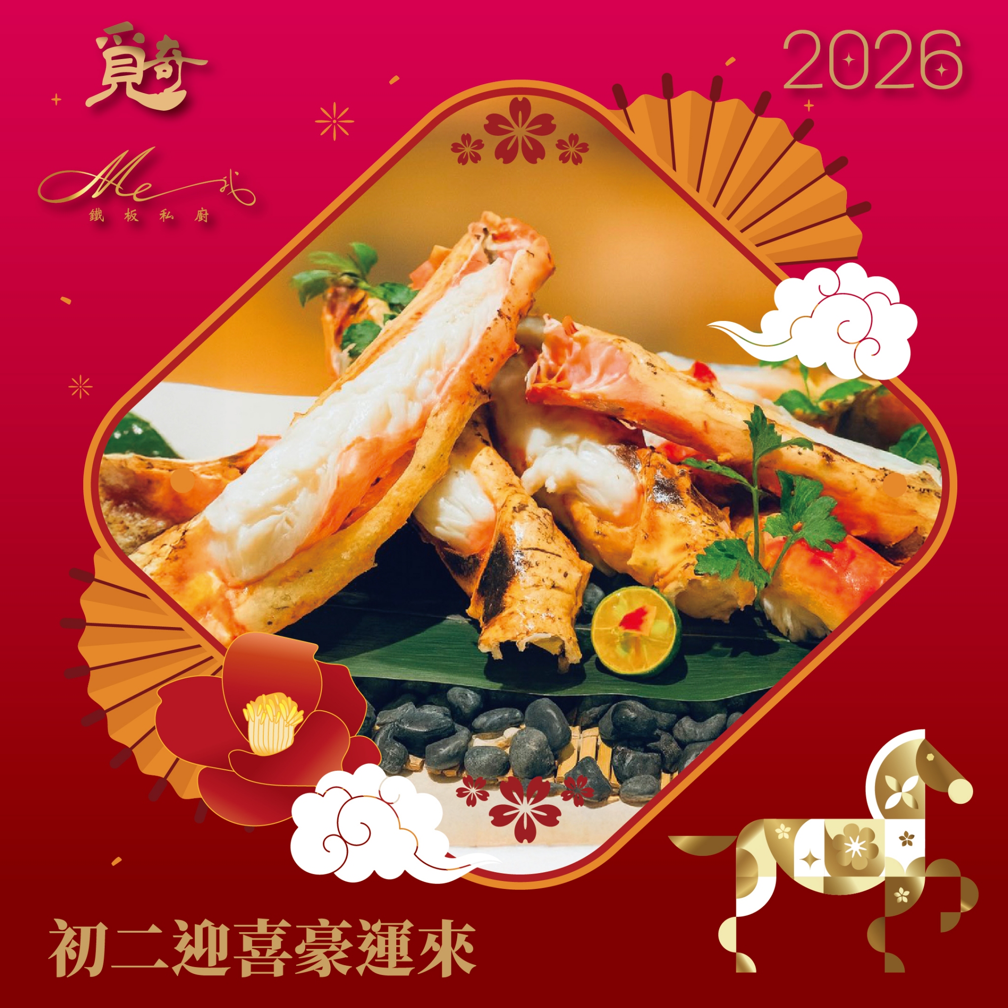 Me我鐵板私廚 | Kaohsiung