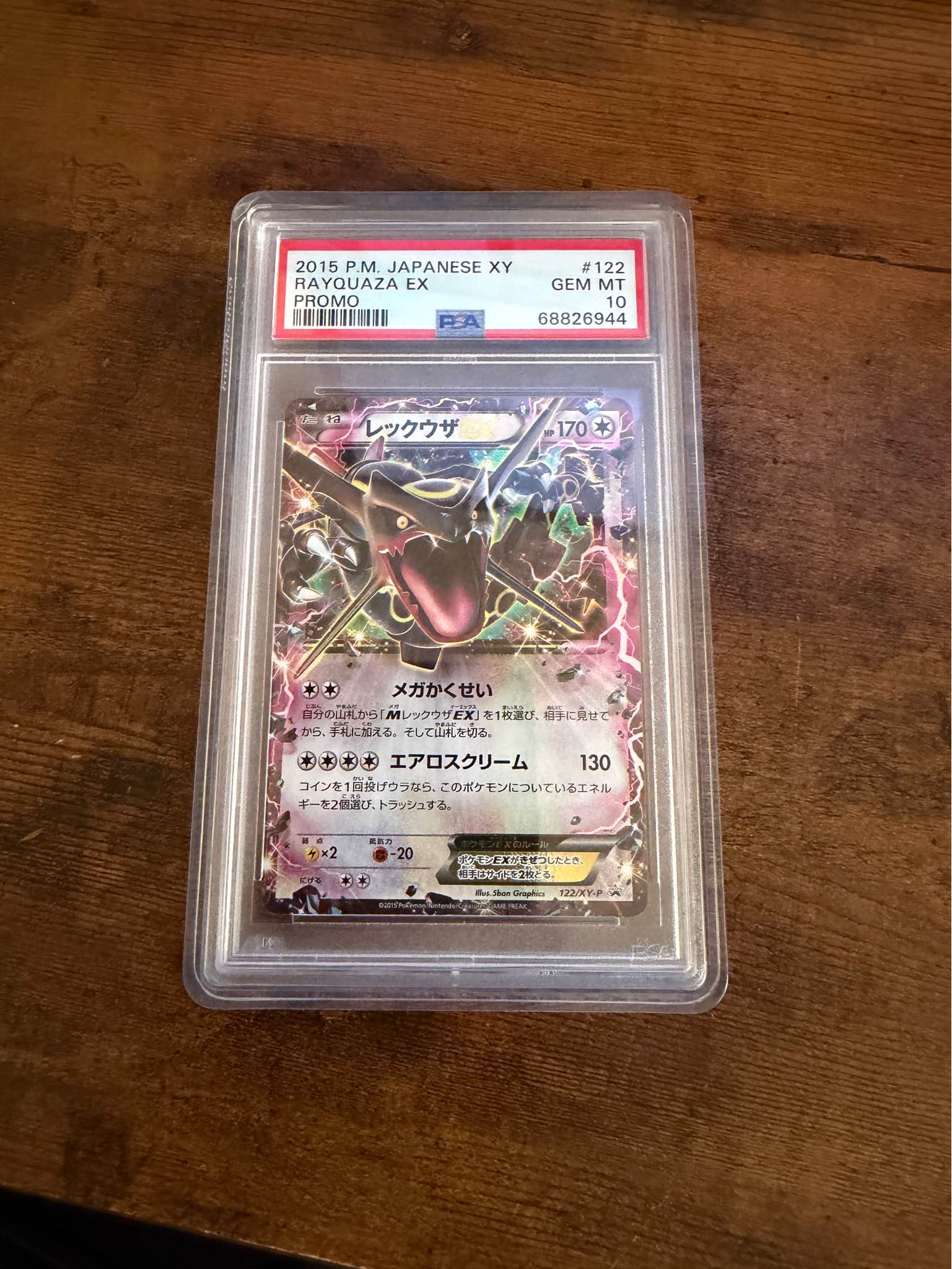 ⭐︎専用です⭐︎ shipping available 2015P.M. 2015 P.M. JAPANESE XY RAYQUAZA PROMO