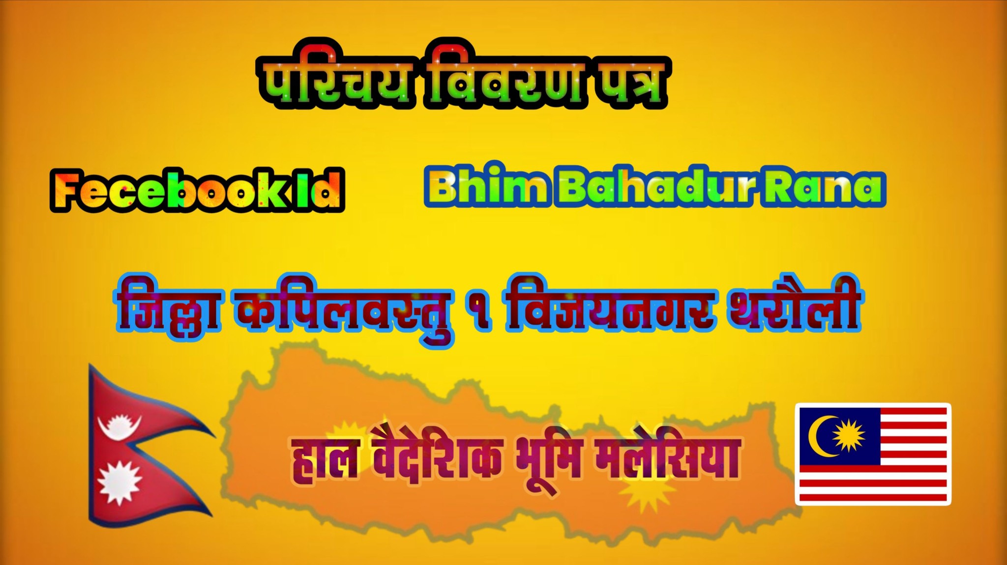 Bhim Bahadur Rana