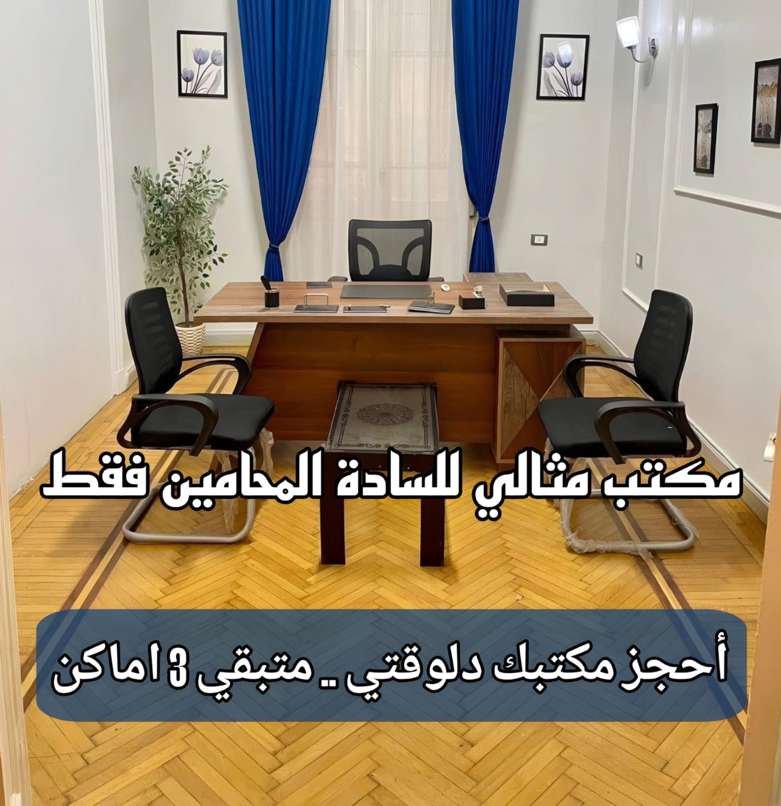 Location Workspace | Cairo