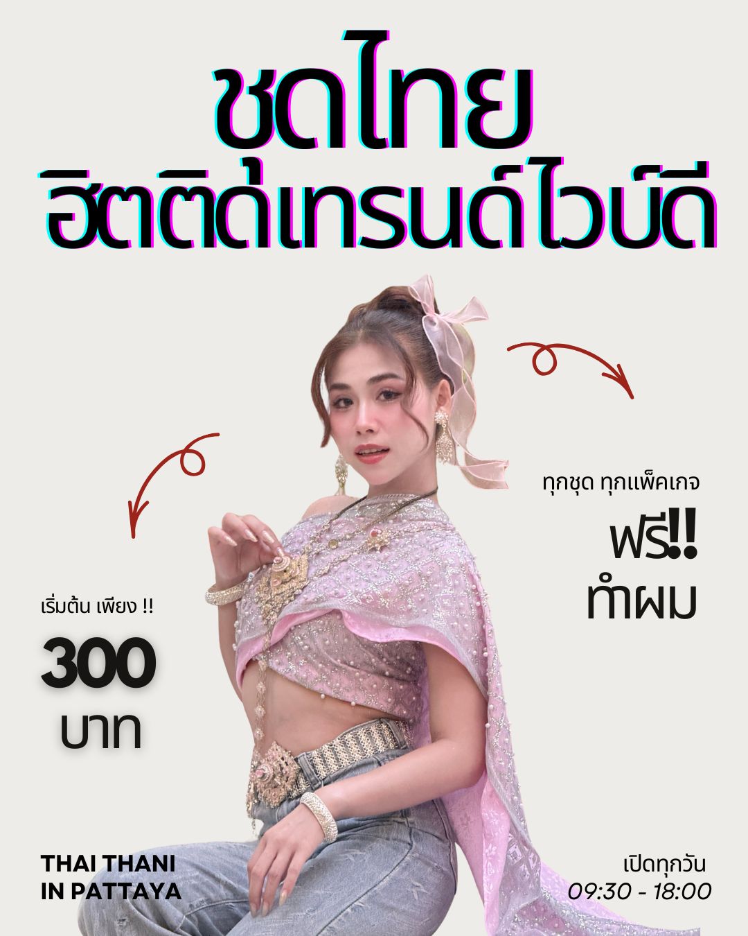 Thai... - Thai Thani Cultural Village & Elephant Pattaya