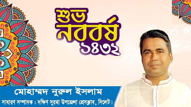 মোহাম্মদ নুরুল ইসলাম- Mohammad Nurul Islam