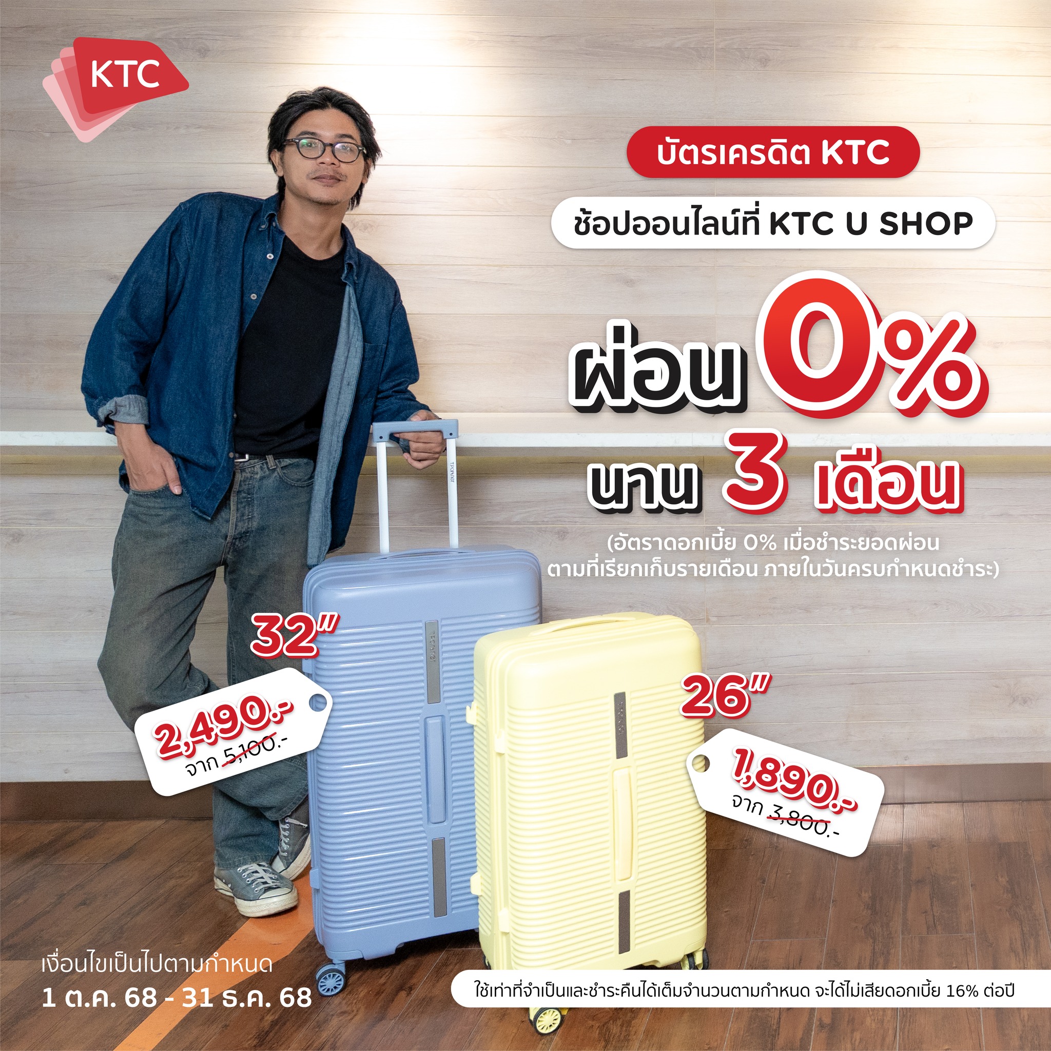 Ktc - 🛄 TPartner Sport PP กระเป๋าเดินทาง ที่นักท่องเที่ยวตัวจริงเลือก ...