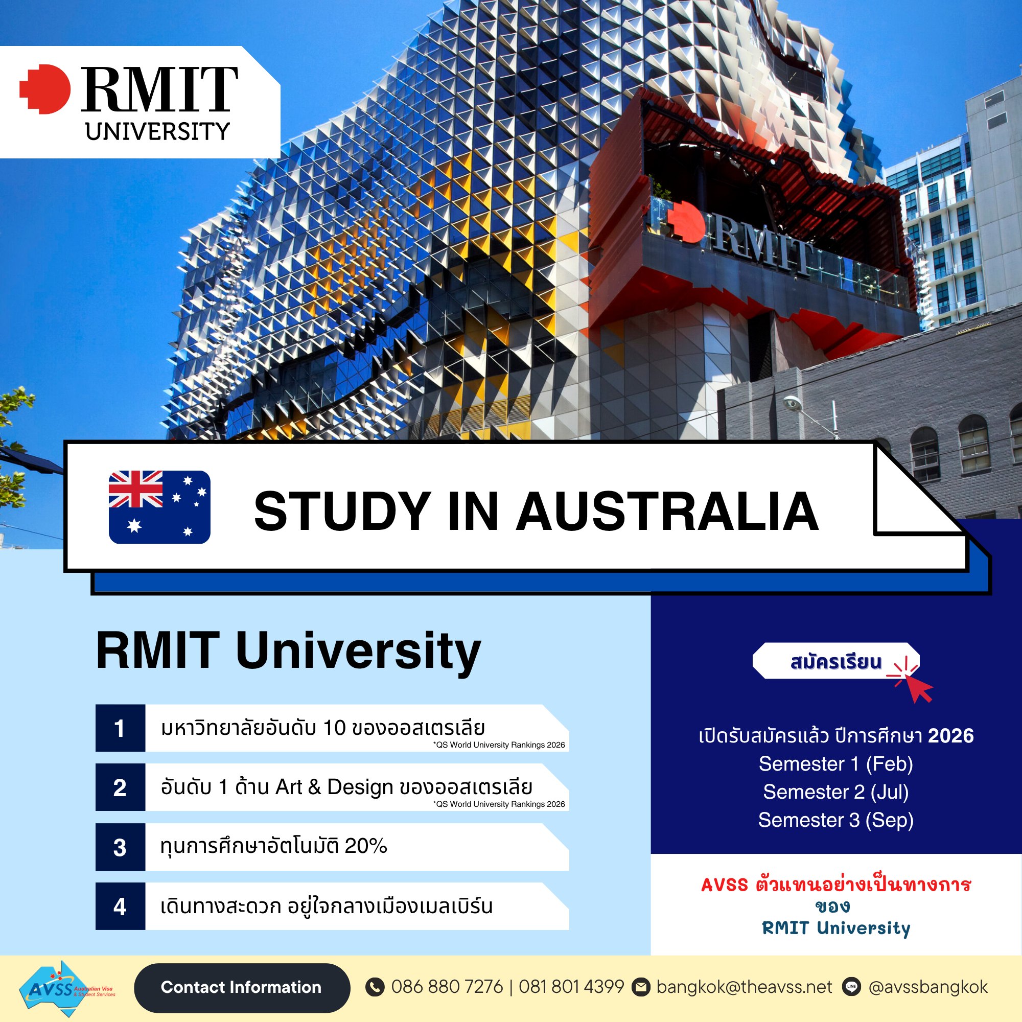 AVSS - 🎓 RMIT University 🇦🇺 . ติด Top 10 มหาวิทยาลัยชั้นนำของออสเตรเลีย ...
