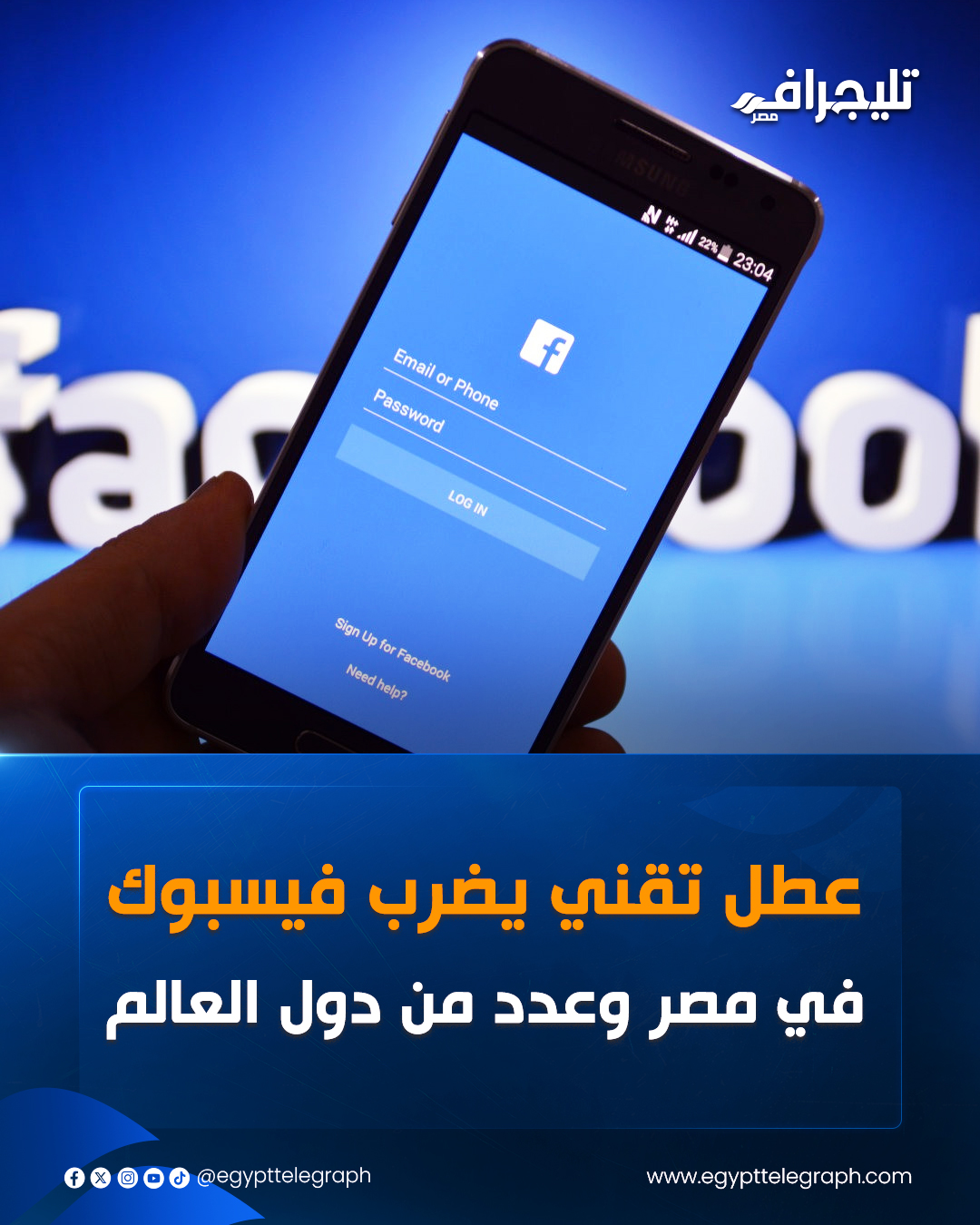egypt-telegraph-facebook