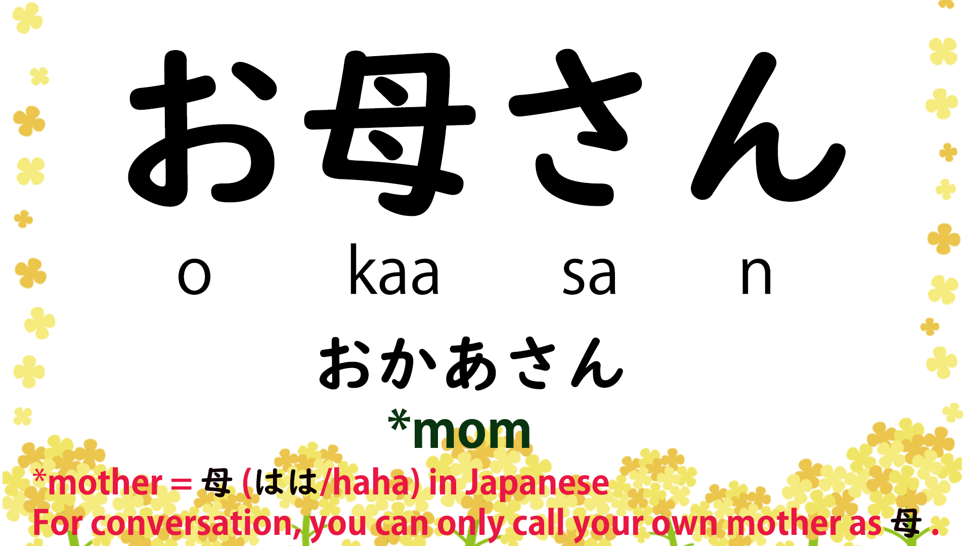 Matcha Samurai S Japanese Dojo お母さんへの愛と感謝の気持ちを忘れずに O Kaa San E No Ai To Kansha No Kimochi Wo Wasure Zu Ni Hiragana おかあさんへ の あい と かんしゃ の きもち を わすれずに Meaning In English Don T Forget To Show Your Mom