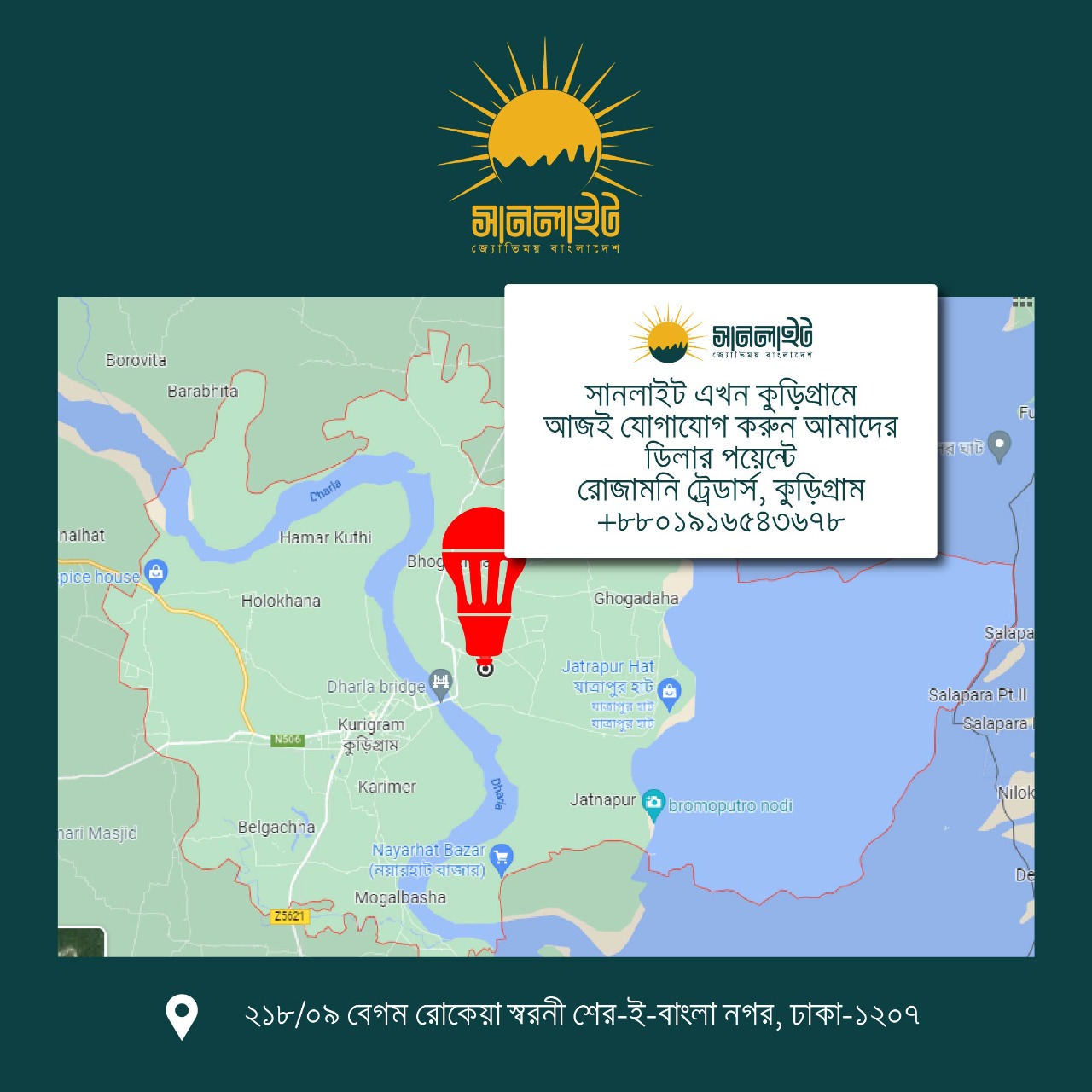 Sunlight Electric Company | Dhaka