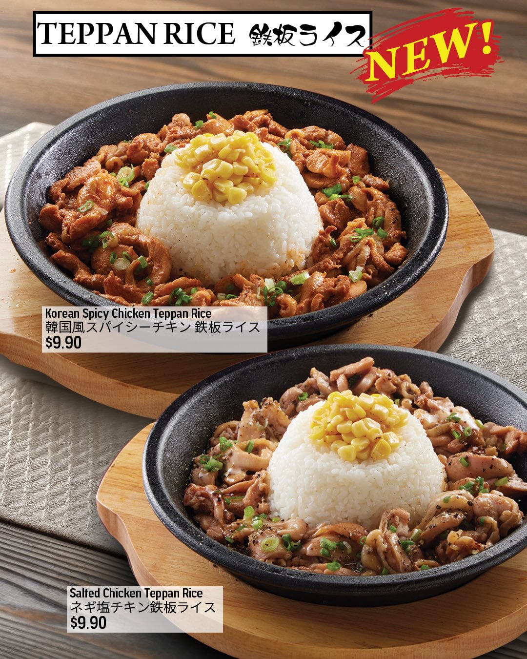 Milan Shokudo - 🔥 NEW MENU ALERT 🔥 Teppan Rice is here —... | Facebook