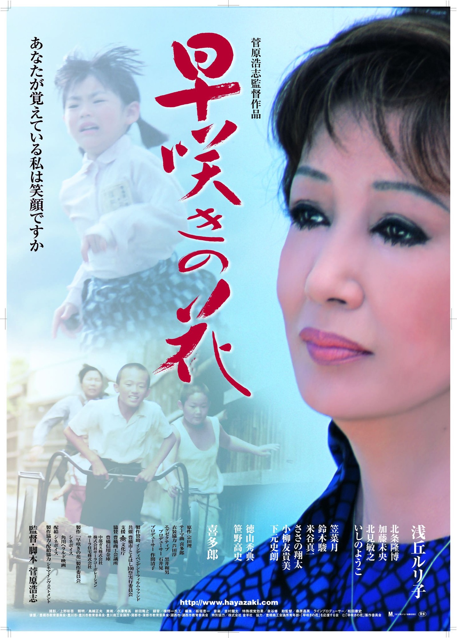 にっぽんぱらだいす（1964） 前田陽一監督。 香山美子、ホキ徳田、長門