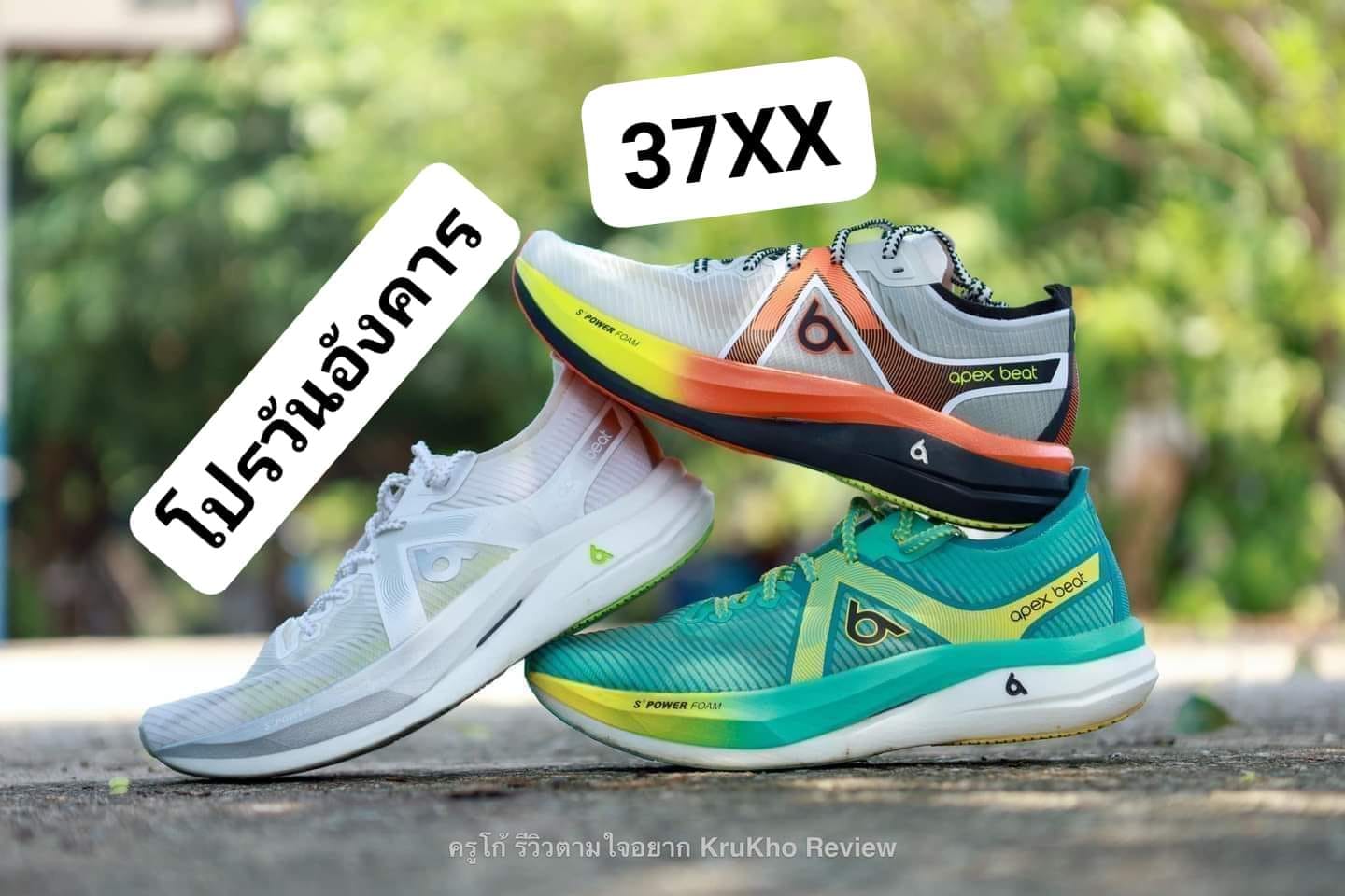 โปรวันอังคารมาแล้วววว... - ครูโก้ รีวิวตามใจอยาก KruKho Review | Facebook