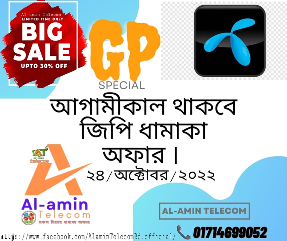 Al-amin Telecom & Online Service | Sunamganj