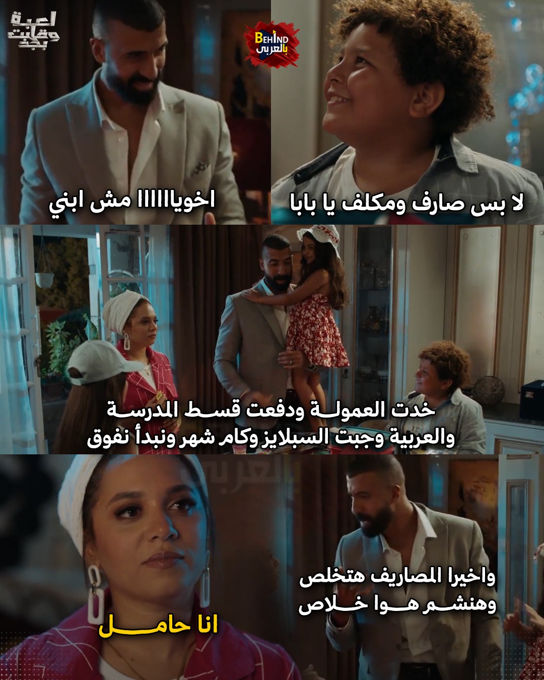 بالعربي Behind - يٌقال انه فقد النطق من وقتها | Facebook