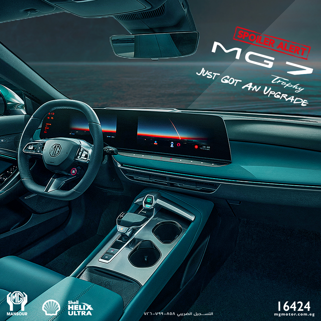 MG - Spoiler Alert! MG7 Trophy just got an upgrade. A new spoiler & a ...