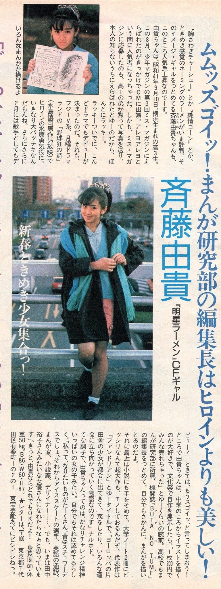 大石 鈴華