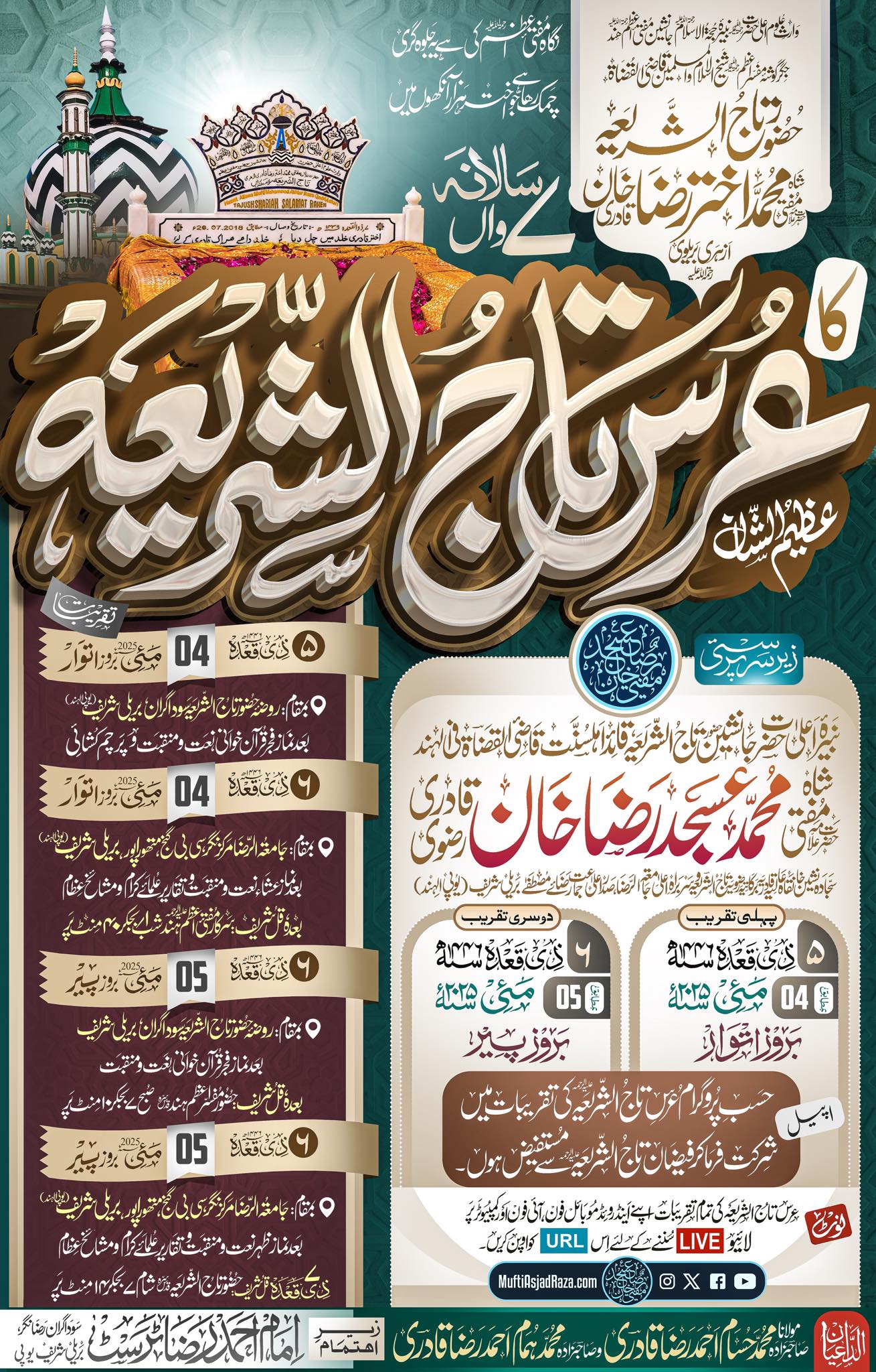 Mufti - 7th Annual Blessed URS of the Heir of AlaHazrat's Knowledge and ...