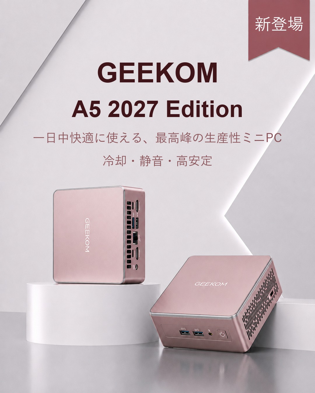 Geekom - ギコム | Kowloon