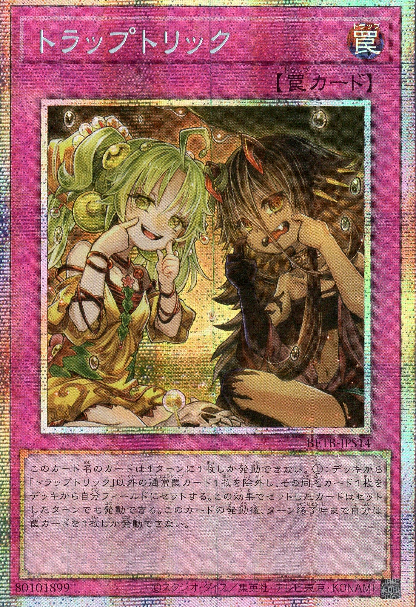 yugioh trap trick deck Yu-Gi-Oh! TCG: Beware of TRAPTRIX Structure : Toys & Games It can be activated this turn Trap Trick card details and