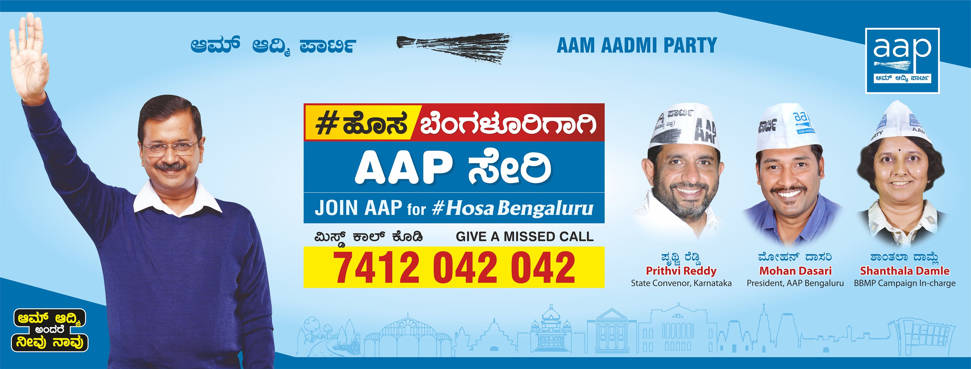 AAP Kacharakanahalli Ward - Sarvagnanagar