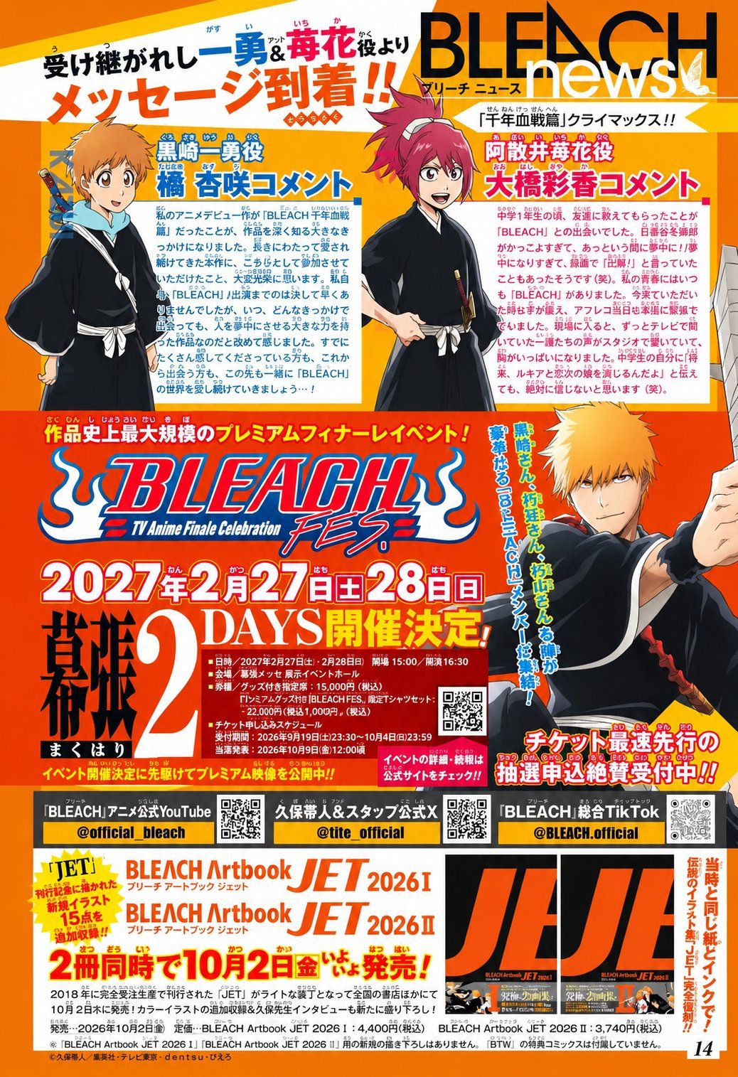 Bleach anime finale celebration set for February 2027