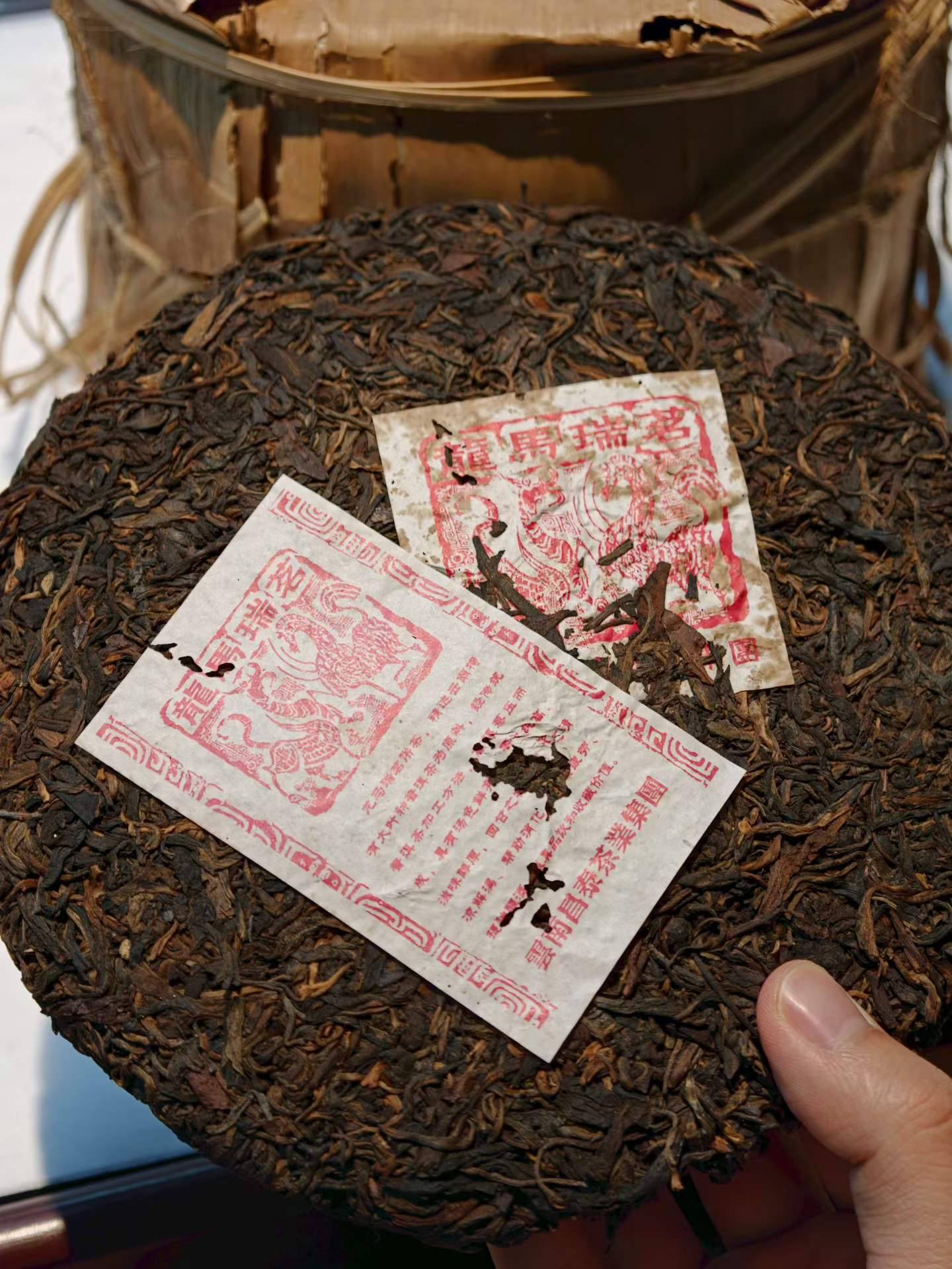 茶#红茶#绿茶#普洱茶#云南普洱茶昌泰龙马瑞茗干仓老生普双名山名门原料